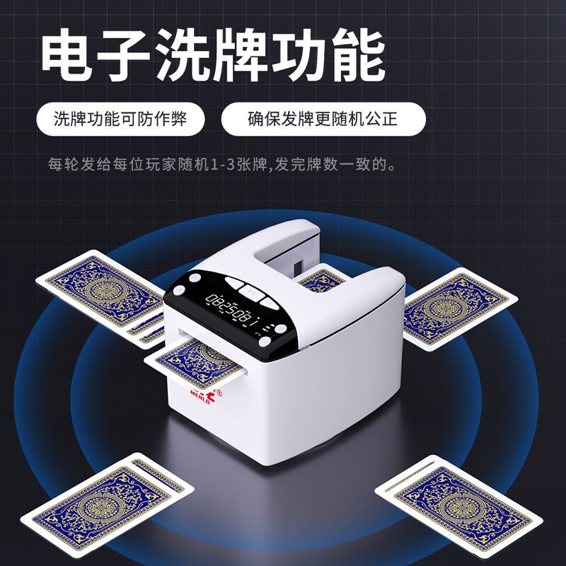 全自动发牌机扑克机:德州扑克掼蛋斗地主神器,告别手动烦恼!🎉-发牌机-淘宝百科网
