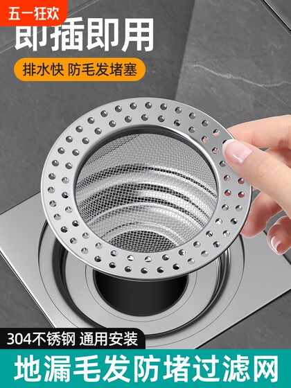 卫生间浴室头发下水道水槽地漏过滤网防堵盖塞神器毛发厕所防臭