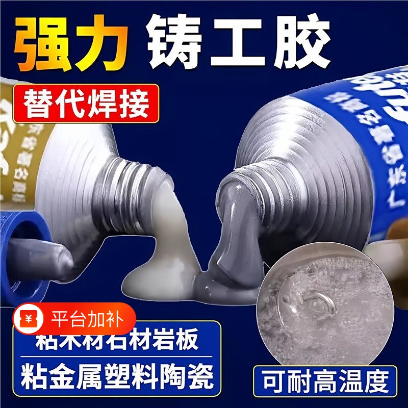 Cast Iron Adhesive Ab Strong Glue High Viscosity Welding Glue Waterproof Iron Adhesive for Oil Tanks, Water Pipes, Cast Iron Leak Repair, High Temperature Resistant Stainless Steel Special Glue, Metal Repair, Pipe and Water Tank Sealing, Oil-Resistant Metal Welding Cast Iron Adhesive Ab Strong Glue High Viscosity Welding Glue Waterproof Iron Adhesive for Oil Tanks, Water Pipes, Cast Iron Leak Repair, High Temperature Resistant Stainless Steel Special Glue, Metal Repair, Pipe and Water Tank Sealing, Oil-Resistant Metal Welding