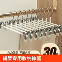 Trouser rack trouser clip clothes hanger special storage artifact for trousers household non-marking non-slip jk hanging clothes stainless steel skirt clip