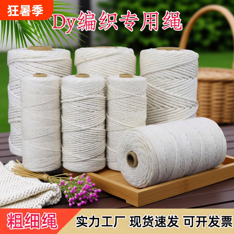 Handmade Cotton Rope Cotton Thread Rope DIY Decoration Off-White Tapestry Weaving Rope String Rope Hanging Rope Zongzi Handle Sturdy Handmade Cotton Rope Cotton Thread Rope DIY Decoration Off-White Tapestry Weaving Rope String Rope Hanging Rope Zongzi Handle Sturdy