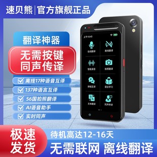 多言語翻訳者同時翻訳者オフラインスマート2024新しいスマート英語学習と海外旅行中国語、英語、日本語、韓国語、フランス語、ドイツ語、ロシア語翻訳アーティファクト