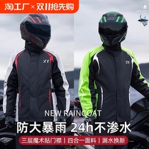 Zhengyu Motorcycle Raincoat Cycling Suit Special Mens Anti-Heavy Rain Suit Split Jacket Rider Rainproof Takeaway