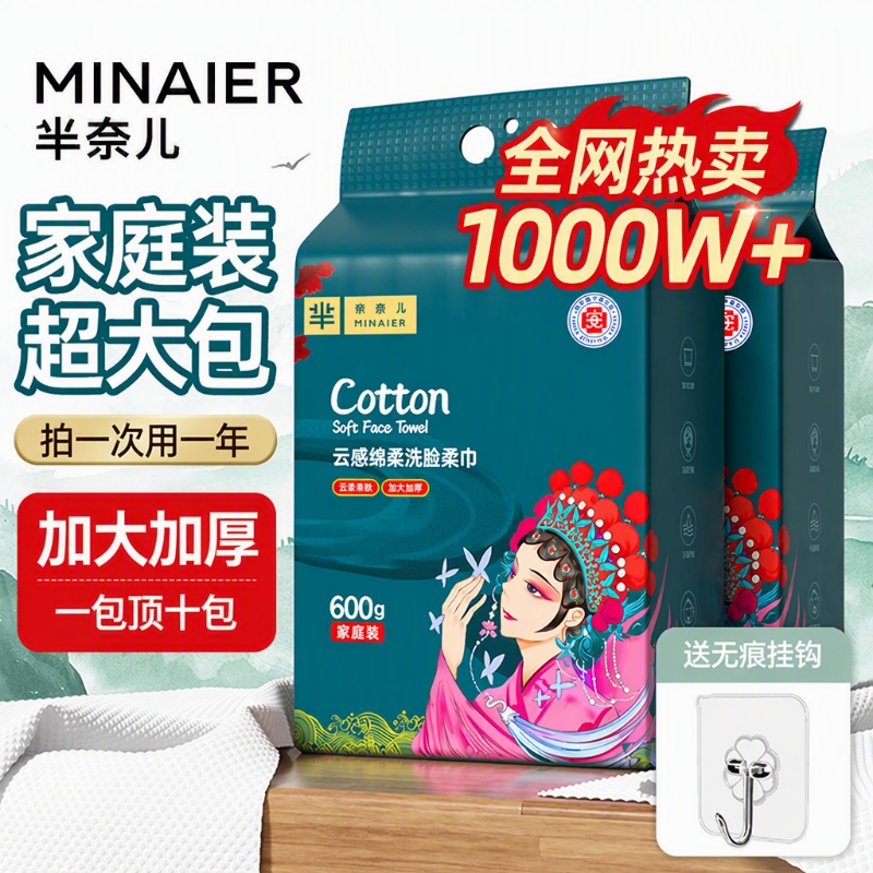 Minair Extra-Large and Thickened Cotton Soft Towel, Hanging Type, Disposable Face Towel, Official Genuine Product, Soft Minair Extra-Large and Thickened Cotton Soft Towel, Hanging Type, Disposable Face Towel, Official Genuine Product, Soft