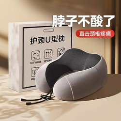 U-shaped pillow neck pillow special neck pillow memory foam storage portable pillow nap pillow cervical vertebra travel sleep U-shaped pillow