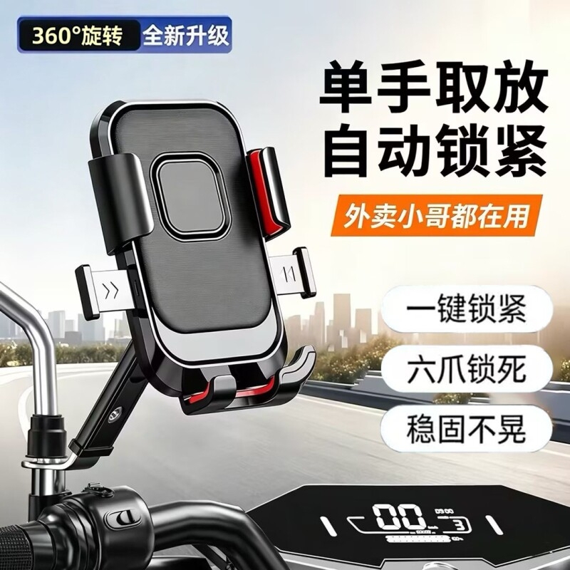 Electric Vehicle Phone Holder Titanium Alloy Motorcycle Electric Bike Delivery Shockproof Navigation Riding Universal Fixed Dedicated Phone Holder Waterproof Rearview Mirror Anti-Shake Car Phone Mount