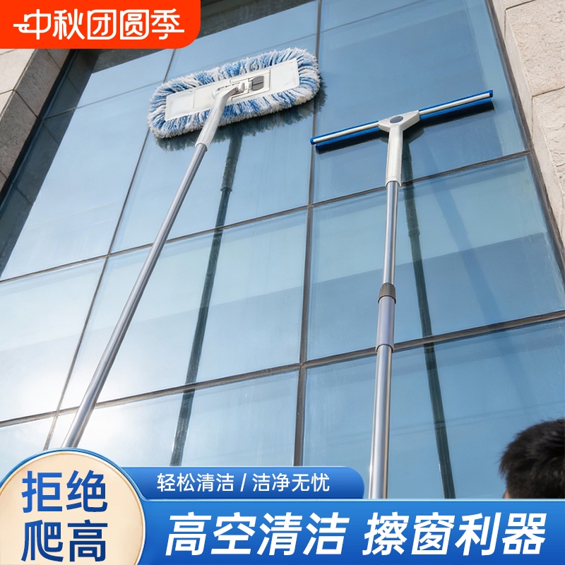 Glass Cleaning Tool with Telescopic Rod, Mop, and Squeegee for Washing High-Rise Exterior Windows, Household Specialized Tool with Long Handle for Cleaning and Maintenance Glass Cleaning Tool with Telescopic Rod, Mop, and Squeegee for Washing High-Rise Exterior Windows, Household Specialized Tool with Long Handle for Cleaning and Maintenance