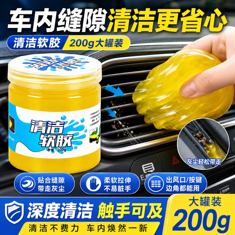 Multifunctional Car Cleaning Gel for Interior Use, Dust Removal, Car Interior Crevice Cleaning, Keyboard Cleaning Gel, Sticky Dust Cleaning Gel Multifunctional Car Cleaning Gel for Interior Use, Dust Removal, Car Interior Crevice Cleaning, Keyboard Cleaning Gel, Sticky Dust Cleaning Gel