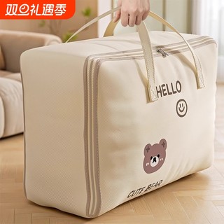 被子收纳袋子棉被整理袋搬家打包专用袋大容量衣物行李防水防潮