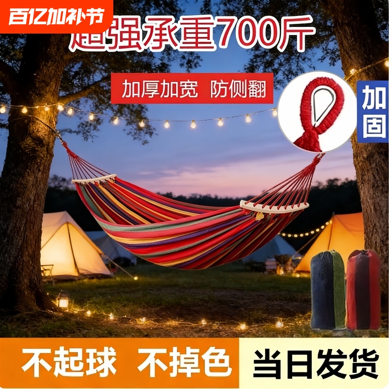 Hammock Outdoor Swing for Adults, Suitable for Outdoor Picnics, Beach, Indoor Use, Anti-Rollover, Dormitory, Children's Hanging Chair, Hanging Basket, Removable and Washable