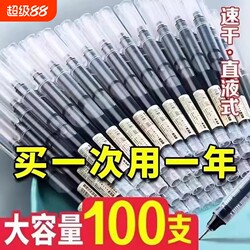 Direct Liquid Pen Gel Pen Direct Liquid Ball Pen Black Pen Quick-drying Smooth Student Pen Black Water-based Carbon Direct Liquid Pen Signature Pen Ballpoint Pen Red Pen Test Brush Pen Job Handy Gadget