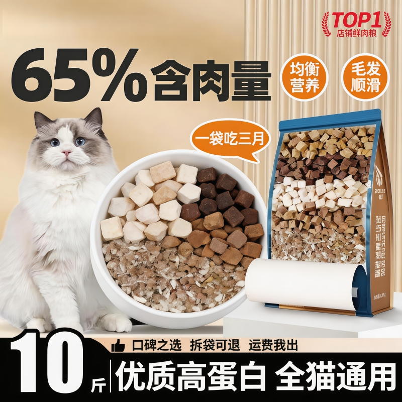 Freeze-Dried Cat Food for Nutrition and Weight Gain, Main Food for Kittens, Full-Price Salmon for Adult Cats, Ragdoll Cats, Domestic Cats