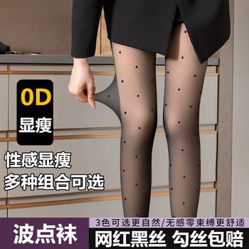 Polka dot sexy black stockings ultra-thin pantyhose