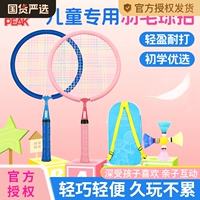Детская ракетка для бадминтона для школьников, сверхлегкий прочный комплект для раннего возраста, 3-12 лет
