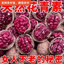 Xinjiang specialty Aksu red walnuts red skin thin skin red natural nut snacks new goods for pregnant women and children