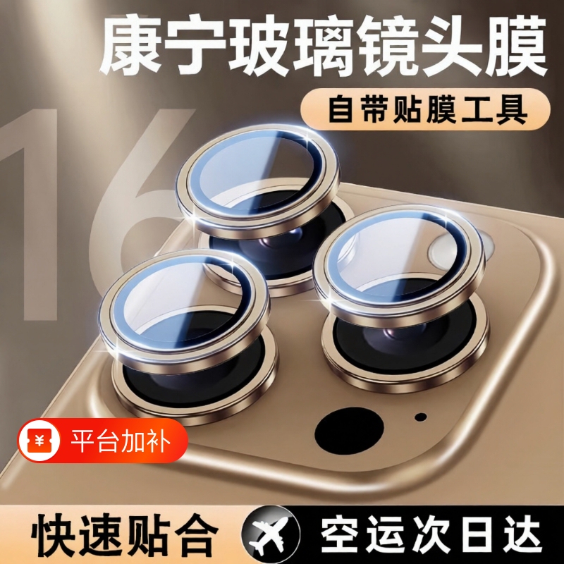 Lens Film Suitable for Corning Glass iPhone 16 Pro/17 Pro Max Ultra-High Definition Apple 18 Pro/15 New Model 14 Plus Rear Camera 13 Full Coverage 12 Phone Screen Protector Invisible Lens Film Suitable for Corning Glass iPhone 16 Pro/17 Pro Max Ultra-High Definition Apple 18 Pro/15 New Model 14 Plus Rear Camera 13 Full Coverage 12 Phone Screen Protector Invisible