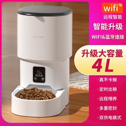 Automatic Pet Feeder for Dogs and Cats, Intelligent Timed and Quantitative Cat Food and Dog Food Weighing and Feeding Machine