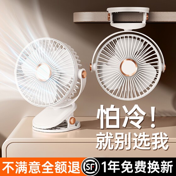2025新款静音夹式小风扇usb桌面办公室充电款超长续航迷你便携式随身车载婴儿电风扇大风力