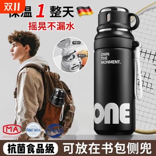 保温杯学生上学专用初中生男2025新款儿童高颜值青少年孩正品水杯