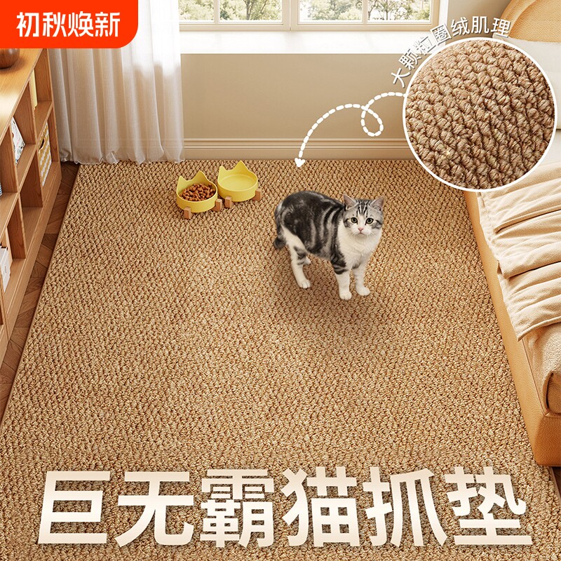 Cat mat carpet claw grinding pet floor mat imitation sisal cat scratching board Japanese style non-slip anti-cat scratch plus size does not shed crumbs