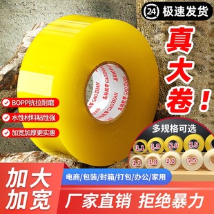 Прозрачная лента, липкий пакет, оптовые продажи, прямые продажи с завода