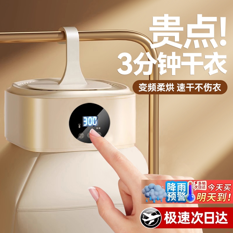 2025 新しいスタイルの乾燥機 家庭用衣類乾燥アーティファクト 小型折りたたみ式ポータブル寮衣類乾燥機 ベビー 96
