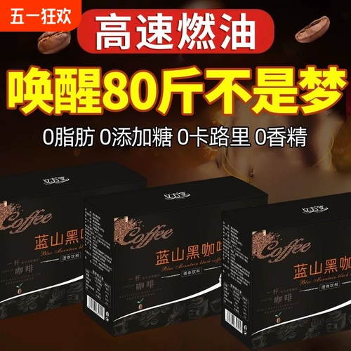 Черный кофе сахар -безжимальный флагманский магазин с жирным жиром американский кофе кофе кофе кофе кофе кофе кофе кофе