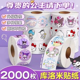 Kulomi girl stickers children's toys cartoon hand account Sanrio hand account stickers kindergarten reward praise little red flower cute seal label paper decoration elementary school students paste new style
