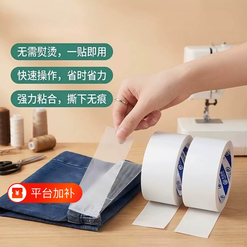 High-Quality Pants Hem Shortening Tool, Self-Adhesive Trouser Leg Patches, No Sewing, No Ironing, Double-Sided Fabric Clips for Hem Adjustment