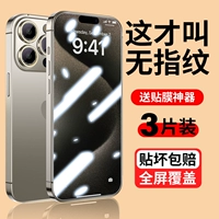 Apple, совместимый iPhone14 Pro, iPhone 13, взрывобезопасный мобильный телефон, экран, iphone, 11promax, новая коллекция, защита при падении