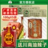 Товары от 官方国货甄选
