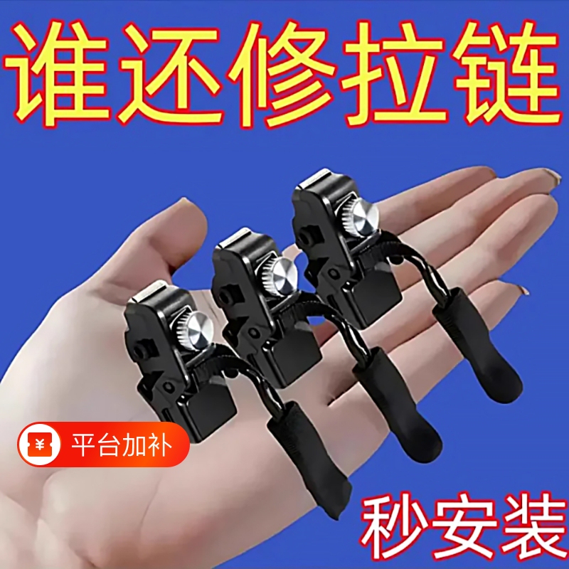 Identify the Patented Replaceable Zipper Puller, a Magic Tool for Zipper Repair, Suitable for Backpacks, Universal Plastic Detachable Zipper Puller Repair Identify the Patented Replaceable Zipper Puller, a Magic Tool for Zipper Repair, Suitable for Backpacks, Universal Plastic Detachable Zipper Puller Repair