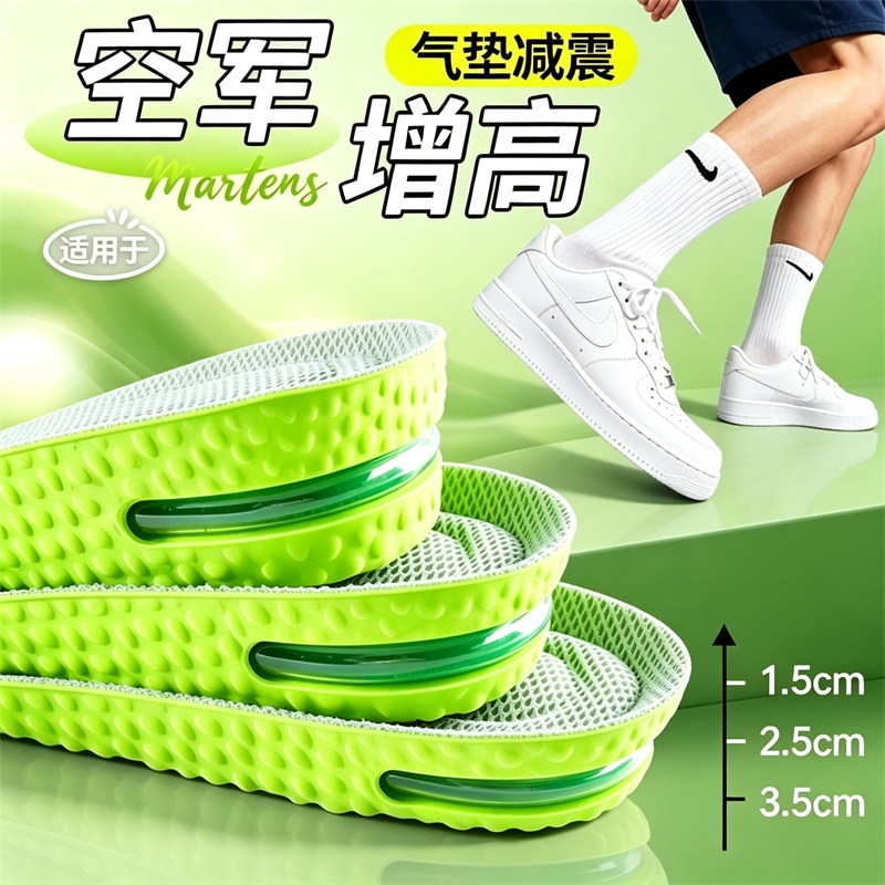 Mugwort Cloud-Like Height-Increasing Insoles, Sports Air Cushions, Shock-Absorbing, Invisible Inner Height-Increasing Pads, Breathable, Sweat-Absorbing, Anti-Odor, Not Tired after Standing for a Long Time