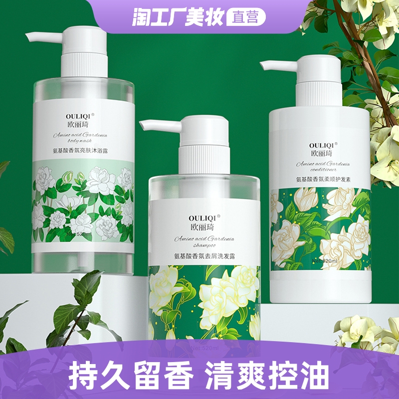 Gardenia Flower Shampoo shampoo Shampoo Lotion for Cuttings Anti-Itchy Control Oil Fluffy hair Men and women Men and women