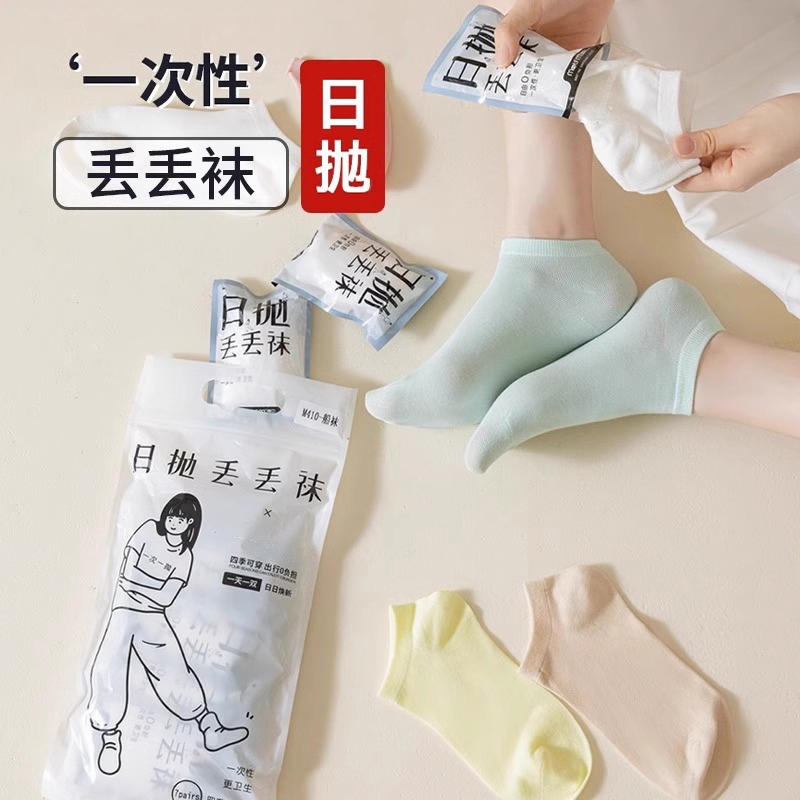 Disposable Socks for Men and Women, No-Wash, Daily Use, Sweat-Absorbent, Breathable, Mid-Calf Socks, Portable for Business Trips and Travel, Solid Color Short Socks Disposable Socks for Men and Women, No-Wash, Daily Use, Sweat-Absorbent, Breathable, Mid-Calf Socks, Portable for Business Trips and Travel, Solid Color Short Socks