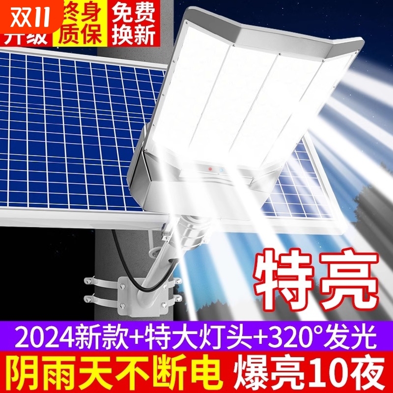 Oulianta Solar Street Light Outdoor Lighting Lamp Household Garden Light 2026 New Model Rural Super Bright High Power