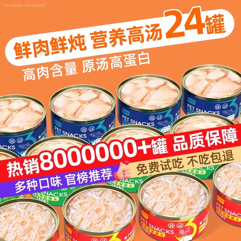 Meow Three Meals Cat Canned Food Main Meal Cans Nutritional Supplement for Weight Gain and Muscle Growth Cat Snacks Cat Wet Food Sticks 24 Cans Whole Box Meow Three Meals Cat Canned Food Main Meal Cans Nutritional Supplement for Weight Gain and Muscle Growth Cat Snacks Cat Wet Food Sticks 24 Cans Whole Box