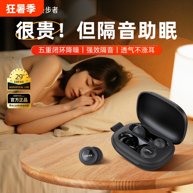 Edifier Atom S1 Noise-Cancelling Sleep Earplugs for Sleeping, Super Soundproof, Anti-Noise, Anti-Disturbance, Silent Silicone for Studying Edifier Atom S1 Noise-Cancelling Sleep Earplugs for Sleeping, Super Soundproof, Anti-Noise, Anti-Disturbance, Silent Silicone for Studying