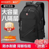 Альпинистская мужская вместительная и большая сумка для путешествий, ноутбук, школьный рюкзак для школьников, бизнес-версия, для средней школы, подходит для подростков