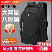 Альпинистская мужская вместительная и большая сумка для путешествий, ноутбук, школьный рюкзак для школьников, бизнес-версия, для средней школы, подходит для подростков