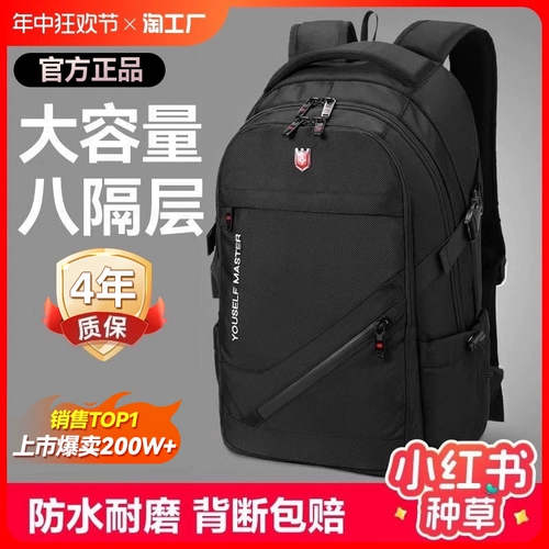 Альпинистская мужская вместительная и большая сумка для путешествий, ноутбук, школьный рюкзак для школьников, бизнес-версия, для средней школы, подходит для подростков