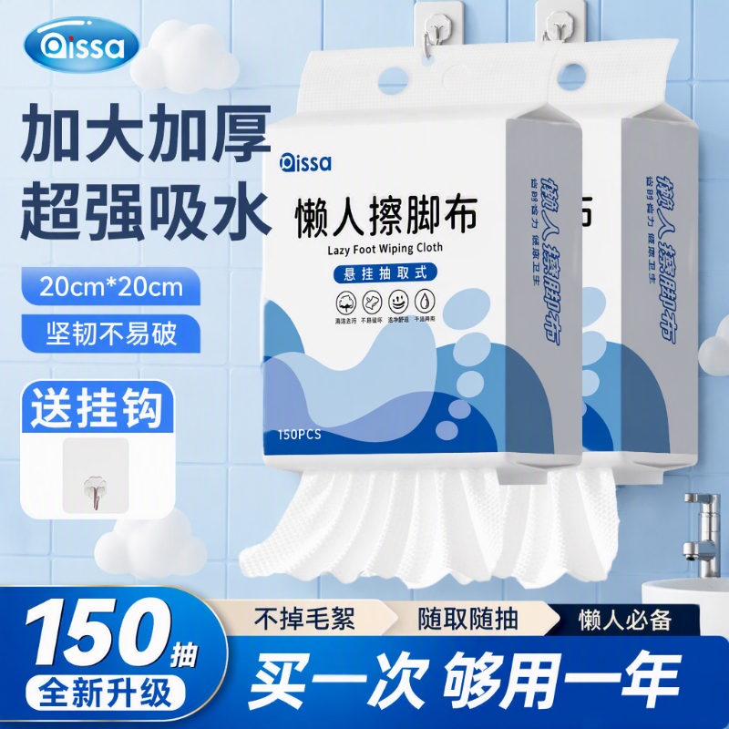 Disposable Foot Wipes for Lazy People, Hanging Paper Towels, Household Foot Wash Towels, Thickened Strong Absorbent Foot Bath Wipes, Economical Disposable Foot Wipes for Lazy People, Hanging Paper Towels, Household Foot Wash Towels, Thickened Strong Absorbent Foot Bath Wipes, Economical