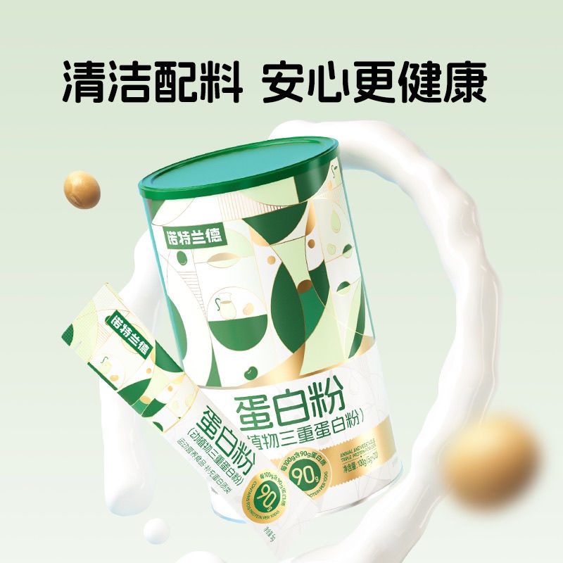 Notland Concentrated Animal and Plant Triple Protein Powder Men's and Women's Nutritional Powder Whey Protein Powder Soy Protein Powder