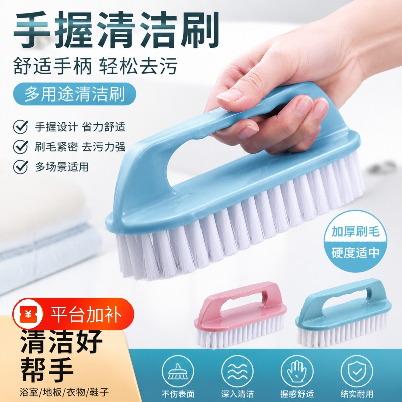 Household Brush for Washing Clothes, Specialized Brush for Laundry, Shoe Brush, Multifunctional, Non-Damaging to Shoes, Cleaning Shoe Tool, Clothes Brush