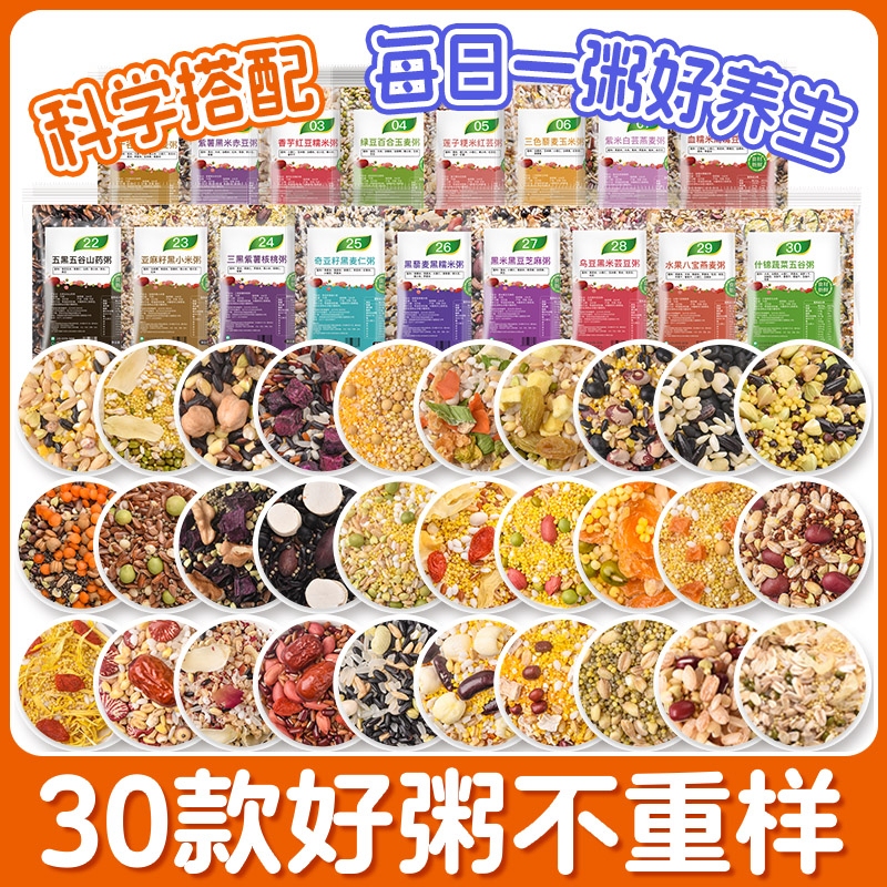 Eight Treasures Porridge, Multigrain Porridge, Whole Grains for Stomach Health, Nutritious Breakfast, Coarse Grains, Self-Cooking, Small Pack, 30 Days' Supply, Rice Porridge Ingredients