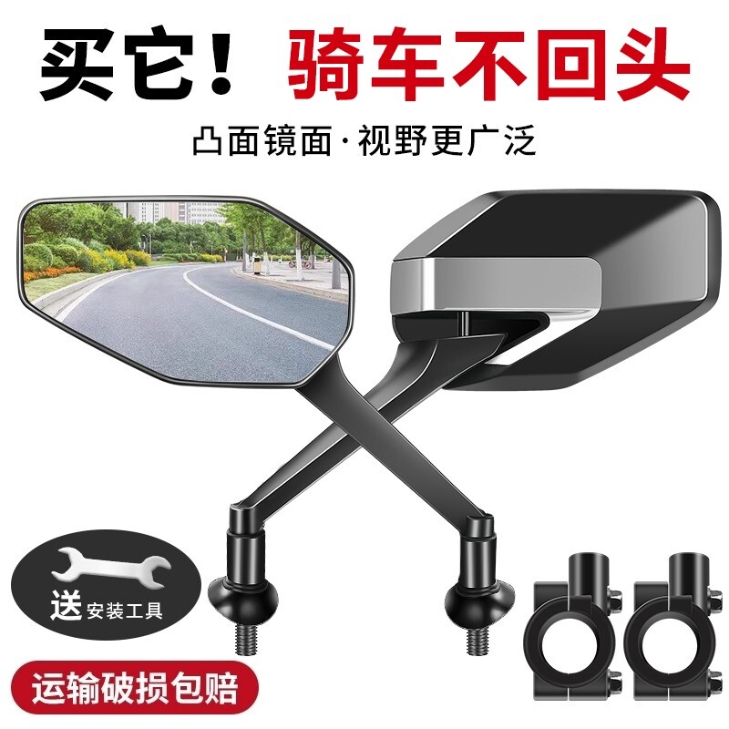 Universal Wide-Angle Rearview Mirror for Electric Vehicles, Bicycle Reversing Convex Mirror, Electric Motorcycle Scooter Reflector