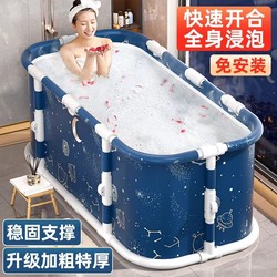 Bath Bucket Adult Foldable For Home Adult kids Bath Bucket Winter Bath Bucket Fall and winter Full Body Bath Bucket Bathtub