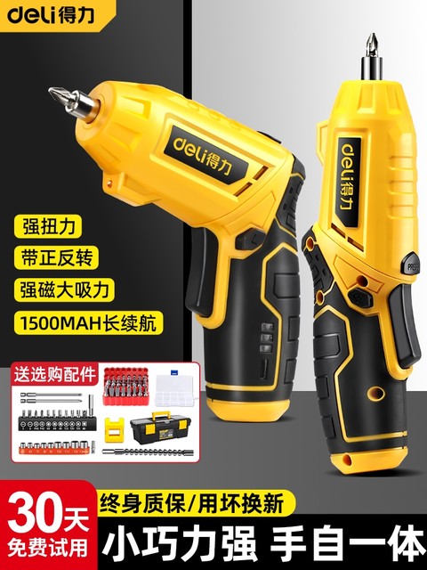 Deli electric screwdriver household small driver multi-function electric drill tool set magic tool screw screw
