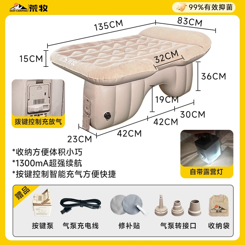 Aramaki Automatic Car Inflatable Bed, Car Rear Seat Sleeping Pad, Travel Mattress, Car Air Mattress for Long-Distance Car Travel Aramaki Automatic Car Inflatable Bed, Car Rear Seat Sleeping Pad, Travel Mattress, Car Air Mattress for Long-Distance Car Travel