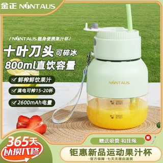 Jinzheng Juicing Cup ABS Juicing Crushed Ice Milkshake